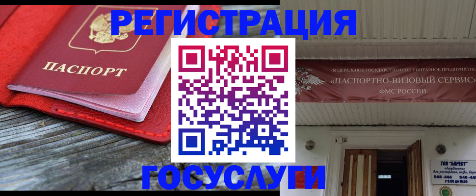 временная регистрация собственник в Поронайске
